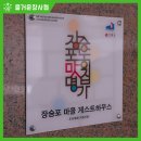 장승포게스트하우스 이미지