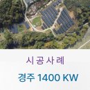 이앤에스 태양광발전소 이미지