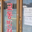 주문진신짬뽕 이미지