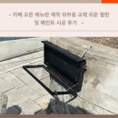 흥선로 | 카페 오픈 메뉴판 제작 외부용 교체 쉬운 철판 및 페인트 시공 후기