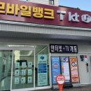 김해 진영 휴대폰 매장 모바일뱅크 후기