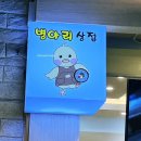 병아리 상점 이미지