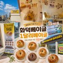 동수원로 | 수원매탄동맛집 1달러베이글 후기