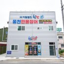 힘짱민물장어 이미지