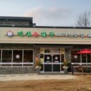 개성손만두요리 이미지