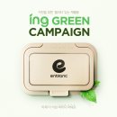 아이앤지(ING)
