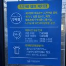 고래세차장 | [창원] 시간 제약 없이 꼼꼼하게 세차할 수 있는 '고래셀프세차장' 방문 후기