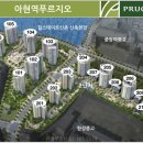 (주)아현건설 이미지