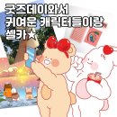 2019 아시아컬처마켓 굿즈데이 이미지