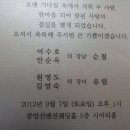 축하드립니다....(자녀결혼식) 이미지