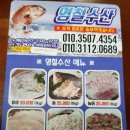 영철수산