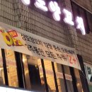 상도양꼬치