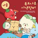 목도 뉴시스