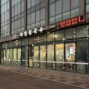 행정용 8번 | 안양 칼국수 맛집 백합칼국수 광명역 칼국수 가족 모임 메뉴 해물파전 재방문 솔직후기