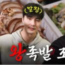 왕족발 이미지