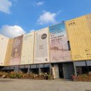 국립현대미술관 이미지