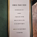 매탄동맛집 팔청식당에서 이베리코 흑돼지 먹고 온 후기!