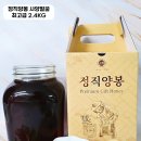 정직양봉 이미지