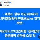 계양을에서 웃는 소리 이미지