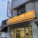 미미고찹쌀꽈배기신가신창점 | 상계역 꽈배기 팥 도너츠 맛집 미미고 상계역점 C세트 포장 후기