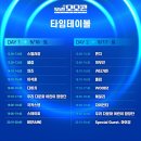 [마포/노원] 우리금융그룹 우리모모콘, 노원 가을음악회 축제 후기