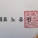 노유진외식창업연구소