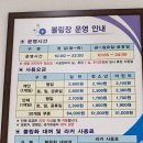 [성남] 탄천종합운동장 볼링장 후기: 요금, 레인 등, 모티브 자칼퓨리 투구 동영상