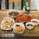 미미짬뽕 | 향남 맛집 가성비 좋은 중국집 교동짬뽕 짜장 탕수육 리뷰