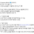 11번가 그랜드십일절의 놀라운 혜택 댓글 이벤트 ~5.13 이미지