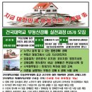 부동산 경매실전과정 Daum카페