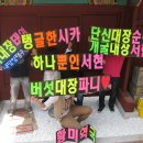 [09.05.05]어린이대공원 Lolly팸 공방후기.....셩누나 미안해요 ㅋㅋㅋㅋ 이미지