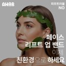 아하브(AHAB) 이미지