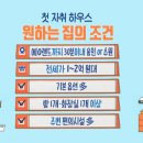 세모 하우스 이미지