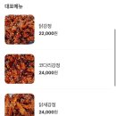 동해닭강정