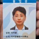 이서영 행정사사무소 이미지