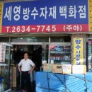 세영종합상사 이미지