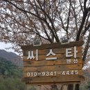 씨스타펜션 이미지