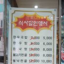 정성 한우 국밥 이미지