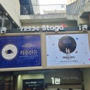 (공연) 뮤지컬 <렛미플라이> 이미지