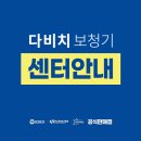 다비치 보청기 이미지
