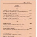 파스타1번지 - 서구 보석로11번안길 16 | 파스타1번지