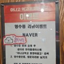 아나고먹고꼼장어꿉고 이미지