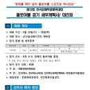 군산체육관 이미지