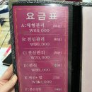 목동마사지 오목교역 중국전통힐링 후기