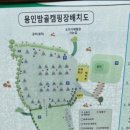 밤골캠핑장 이미지