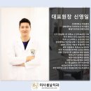 미사봄날치과의원 이미지