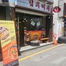 생돼지김치찌개
