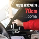 그늘막70 이미지