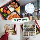 마곡 도시락, 쿠벤 고추장불고기 &amp; 오리 콤보 후기