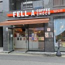 펠어커피 상봉점 빼빼로데이 선물 set 후기